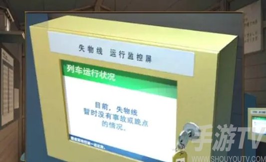 失物终点站2第六关攻略
