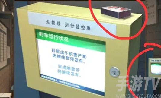 失物终点站2第五关攻略