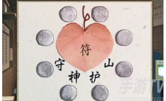 失物终点站2第五关攻略