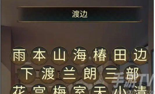 失物終點站2第四關攻略