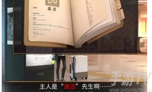 失物終點站2第四關攻略