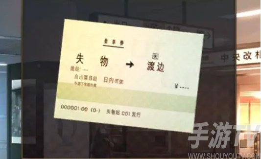 失物終點站2第四關攻略