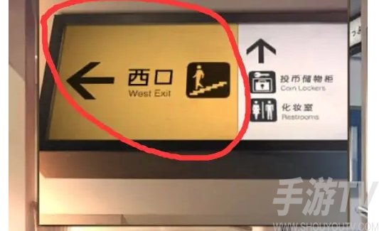 失物終點站2第四關攻略