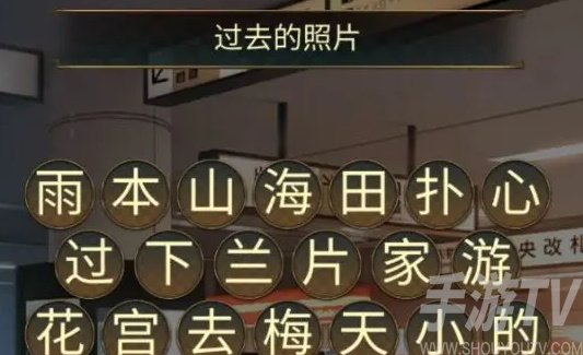 失物終點站2第四關攻略