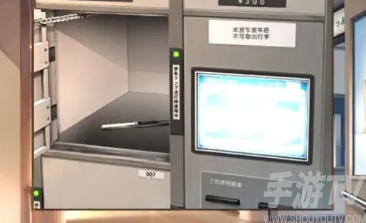 失物終點站2第三關攻略