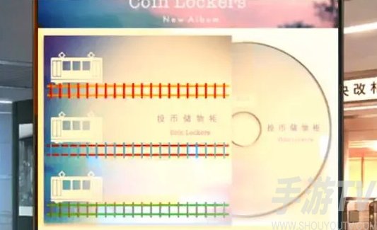 失物終點站2第三關攻略