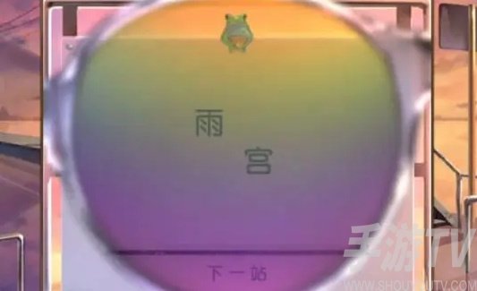失物終點站2第二關攻略