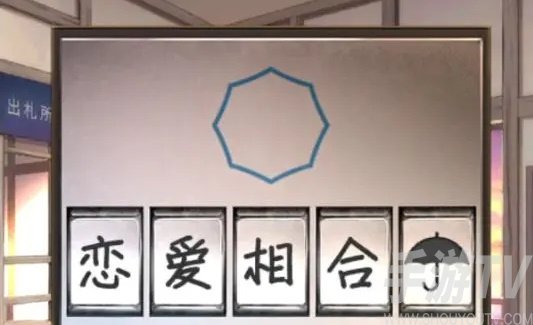 失物終點站2第二關攻略