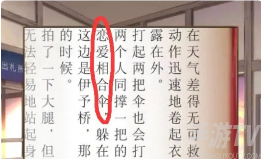 失物終點站2第二關攻略