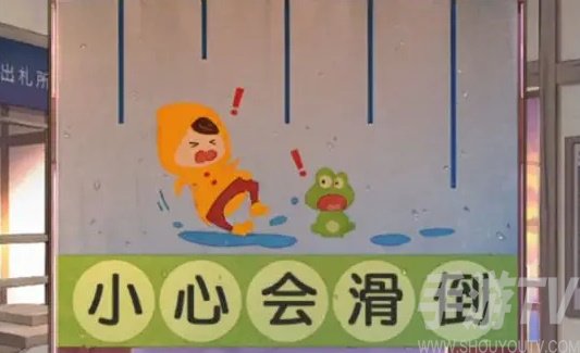 失物終點站2攻略大全