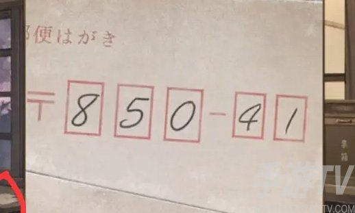 失物終點站2終章攻略