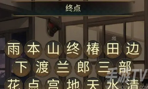 失物終點站2終章攻略