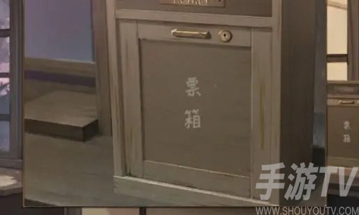 失物終點站2終章攻略