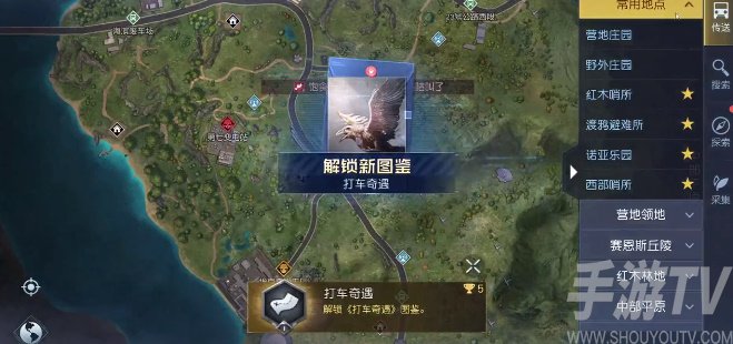 黎明覺醒打車奇遇藏寶圖