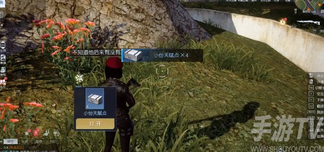 黎明覺醒打車奇遇藏寶圖