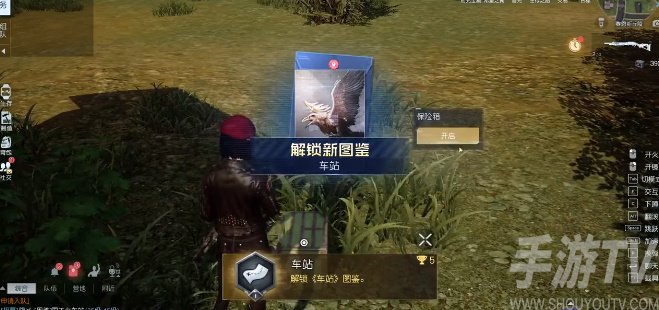 黎明覺醒車站藏寶圖在哪