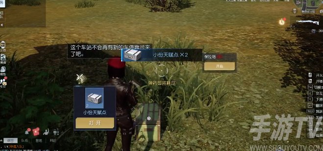 黎明覺醒車站藏寶圖在哪