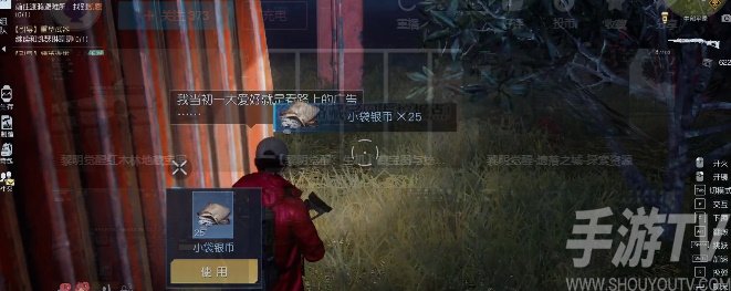 黎明覺醒破損的廣告藏寶圖