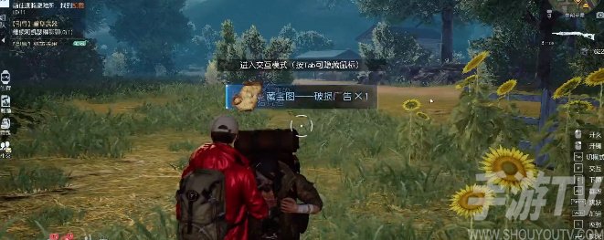黎明覺醒破損的廣告藏寶圖