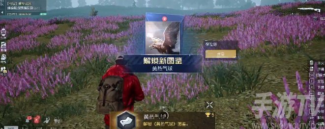 黎明覺醒黃熱氣球藏寶圖