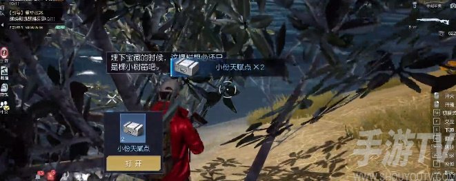 黎明觉醒工程师呓语藏宝图