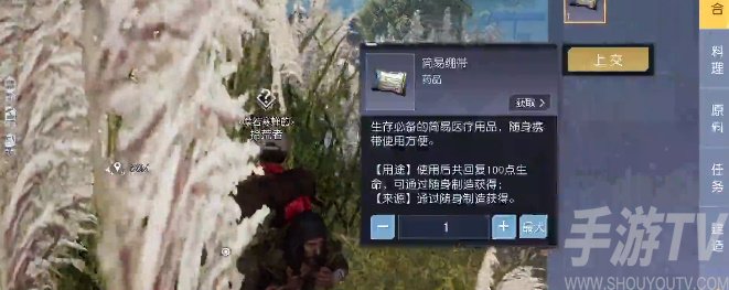 黎明覺醒稻草人藏寶圖在哪