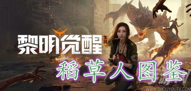 黎明覺醒稻草人藏寶圖在哪