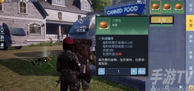 黎明覺醒丘陵的池塘藏寶圖