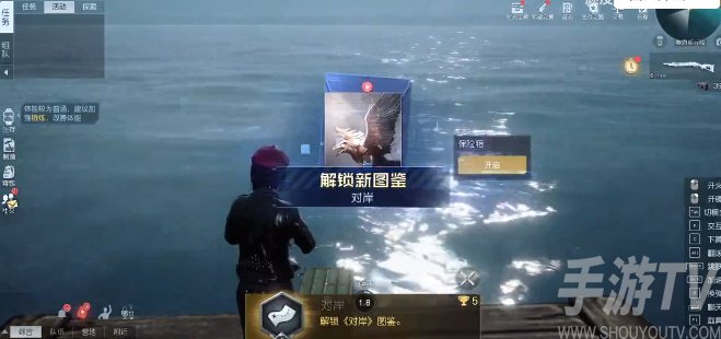 黎明覺醒對岸藏寶圖