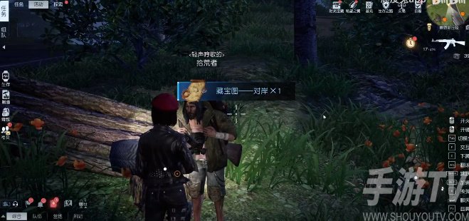 黎明覺醒對岸藏寶圖