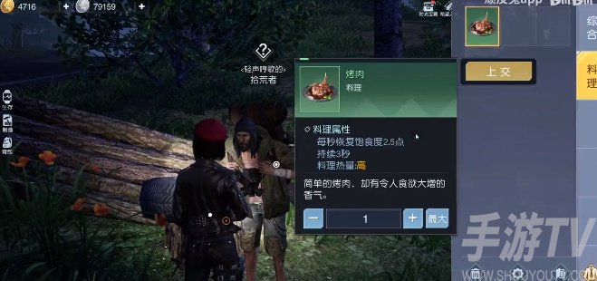 黎明覺醒對岸藏寶圖