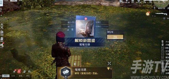 黎明覺醒鴛鴦池塘在哪