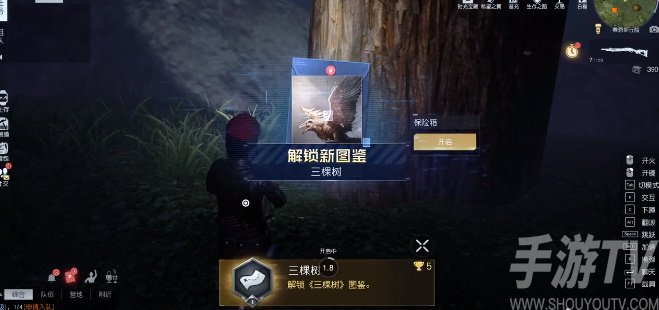 黎明觉醒三棵树在哪