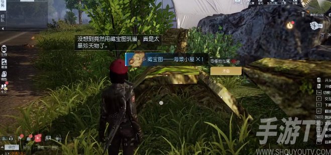 黎明觉醒海景小屋宝藏在哪里