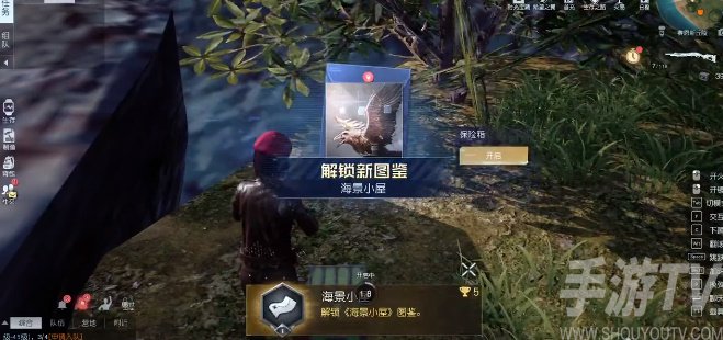 黎明觉醒海景小屋宝藏在哪里