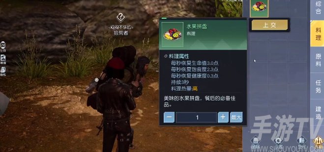 黎明觉醒堵车藏宝图在哪