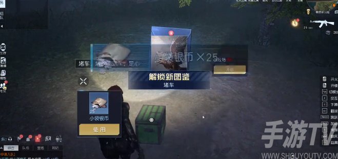 黎明觉醒堵车藏宝图在哪