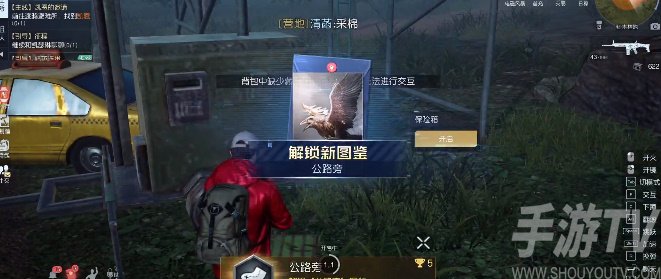 黎明觉醒公路旁藏宝图