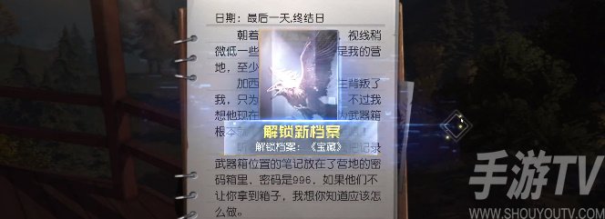 黎明覺醒靶場的寶藏藏寶圖