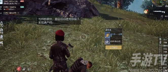 黎明覺醒收費站藏寶圖