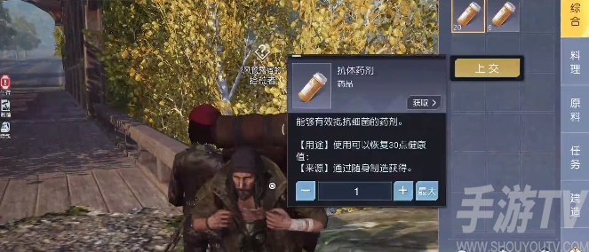 黎明觉醒加油站藏宝图