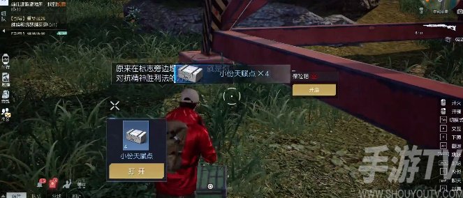 黎明覺醒醫師的提醒藏寶圖