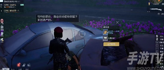 黎明覺醒醫師的提醒藏寶圖