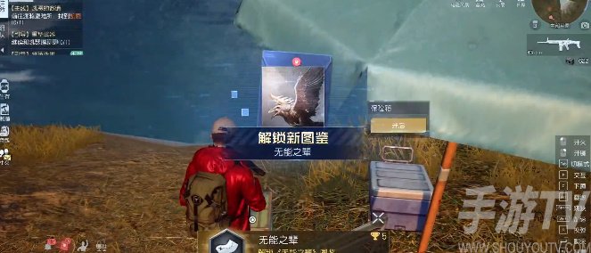 黎明覺醒無能之輩藏寶圖