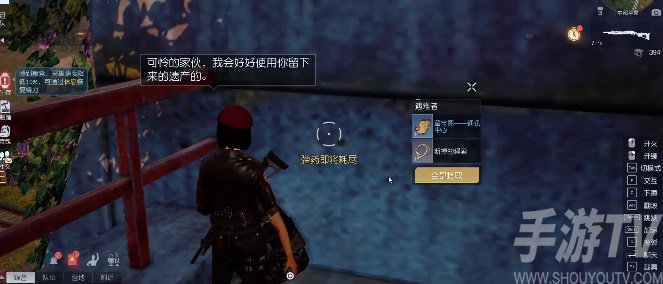 黎明觉醒通讯中心藏宝图