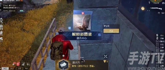 黎明觉醒通讯中心藏宝图