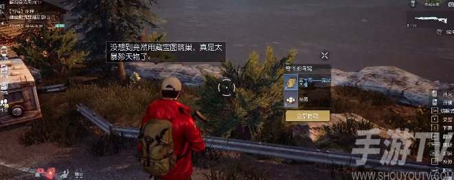黎明覺醒蔬菜大棚藏寶圖