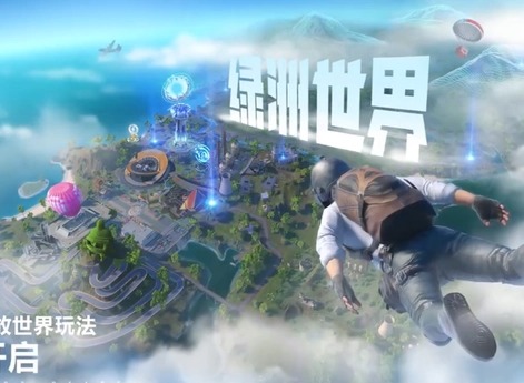 和平精英綠洲世界何時會下雨 綠洲世界下雨時間介紹