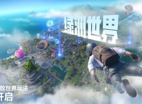 和平精英綠洲世界如何乘坐空中快線 綠洲世界乘坐空中快線方法