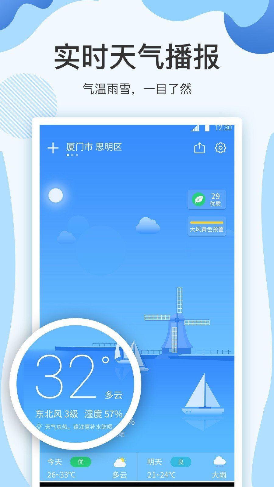 乐心运动